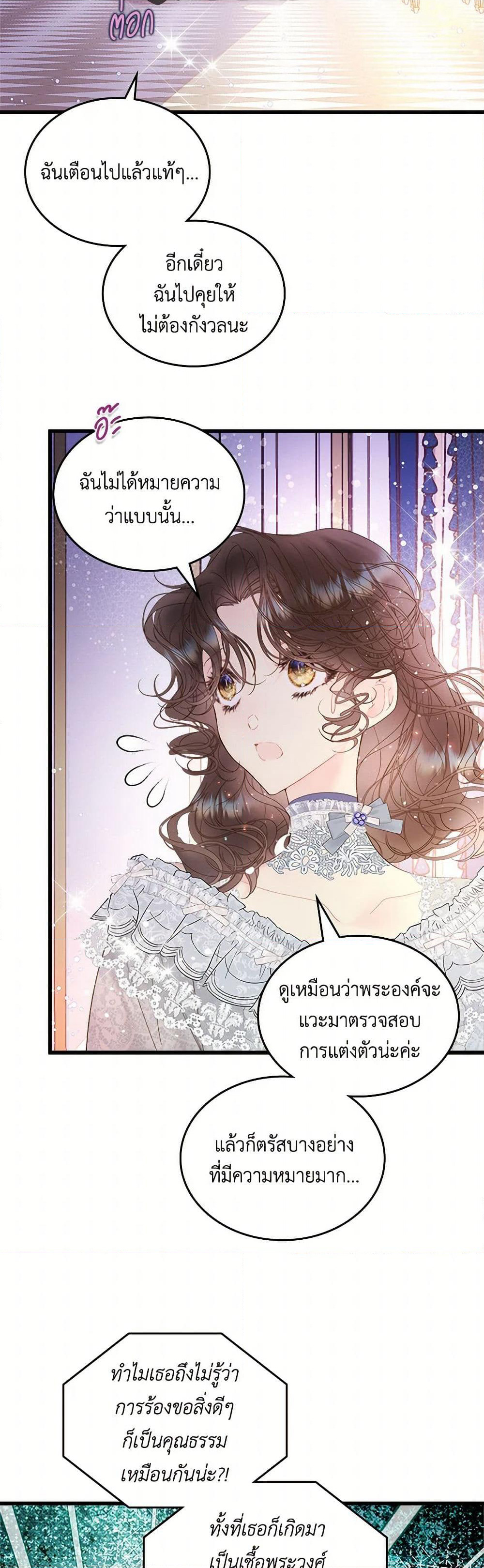 Beatrice page 33
