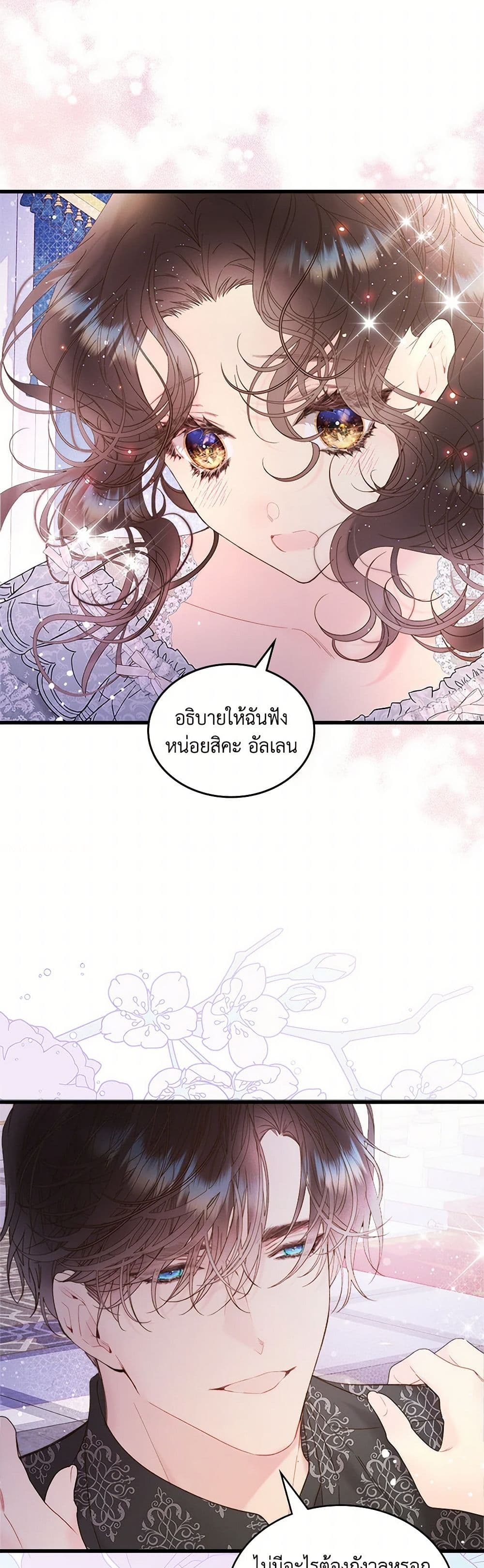 Beatrice page 37