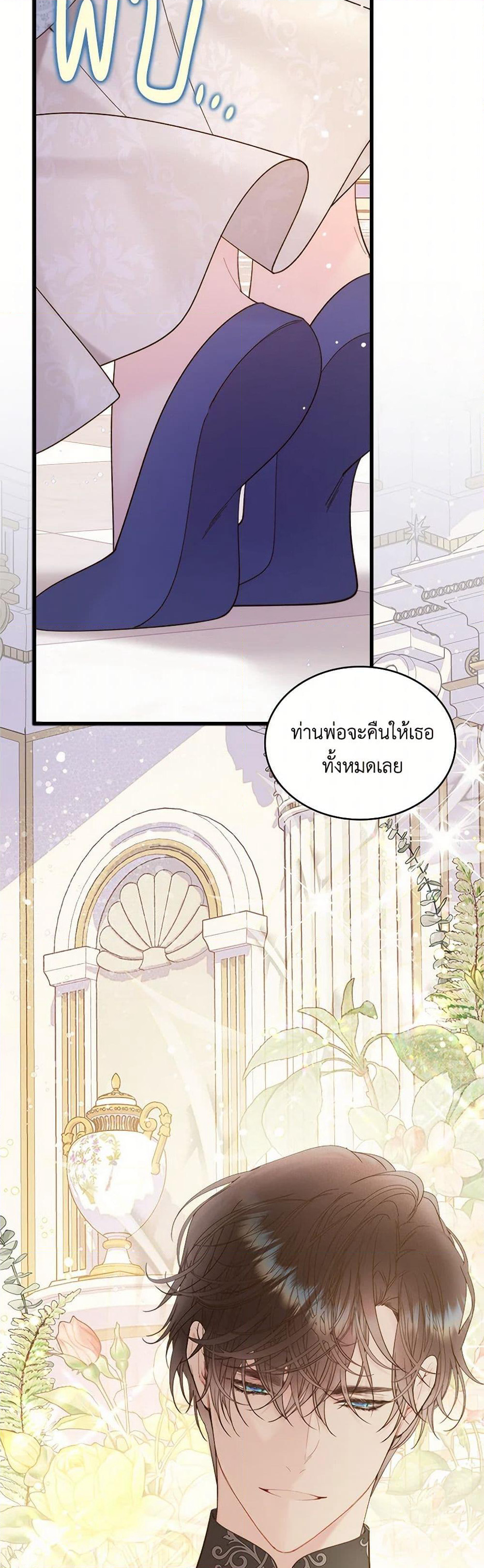 Beatrice page 39