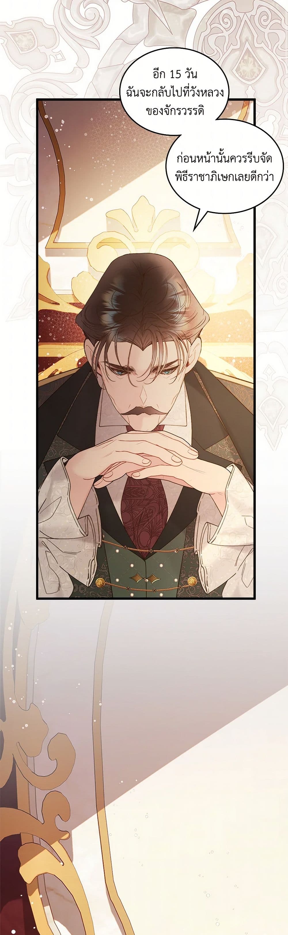 Beatrice page 43