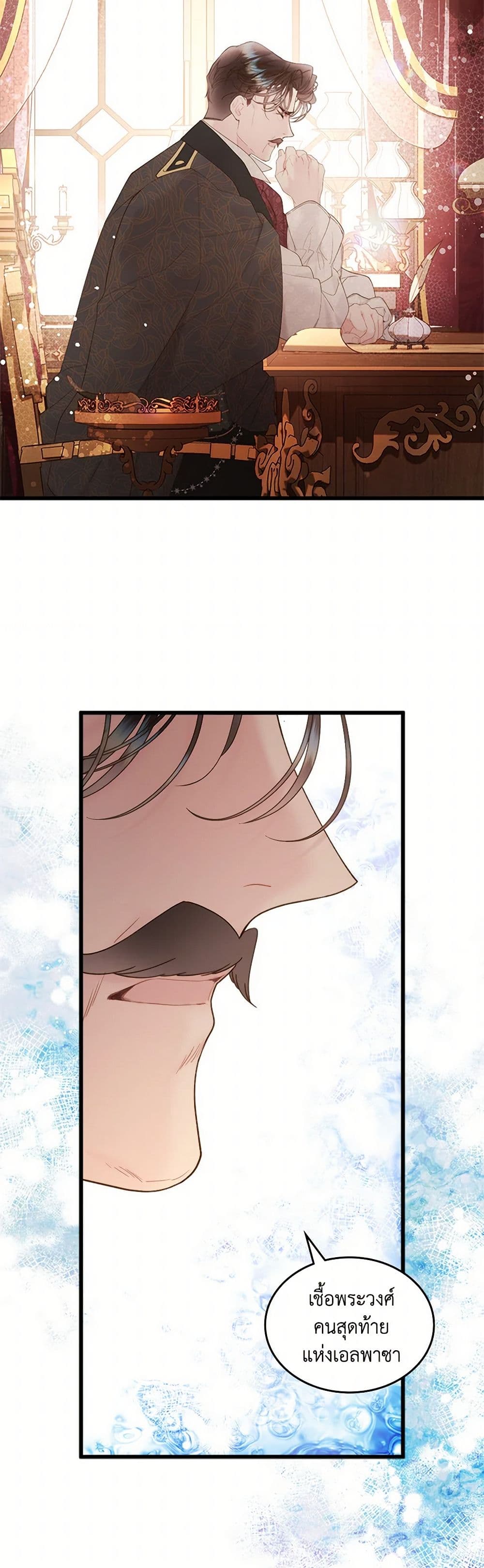 Beatrice page 46