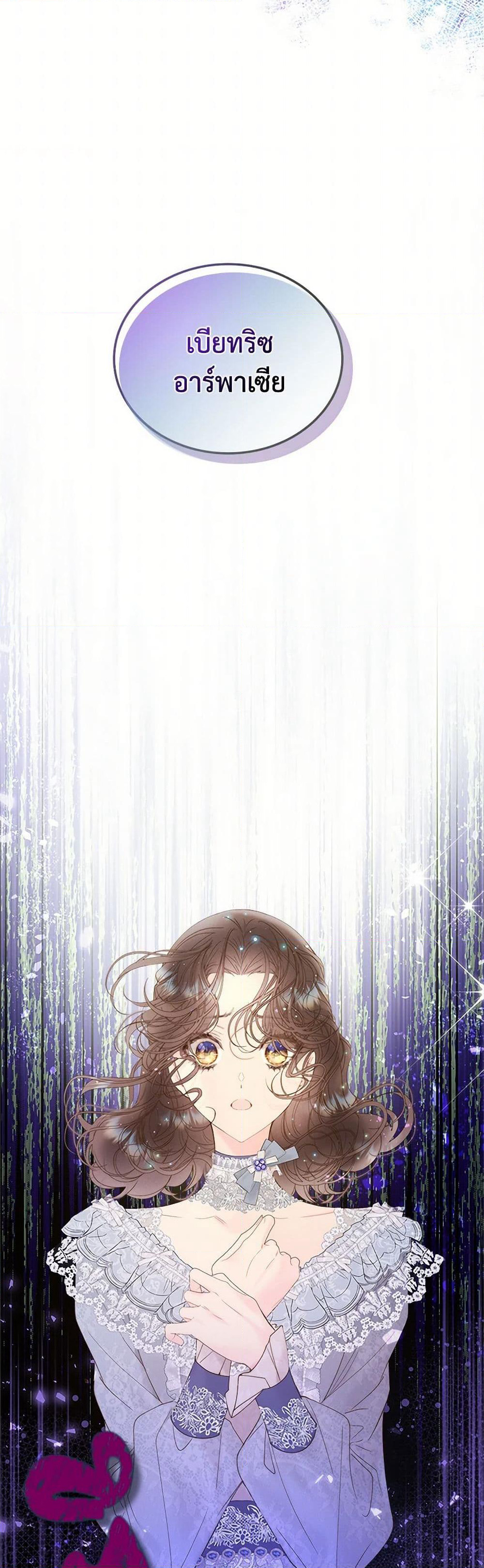 Beatrice page 47