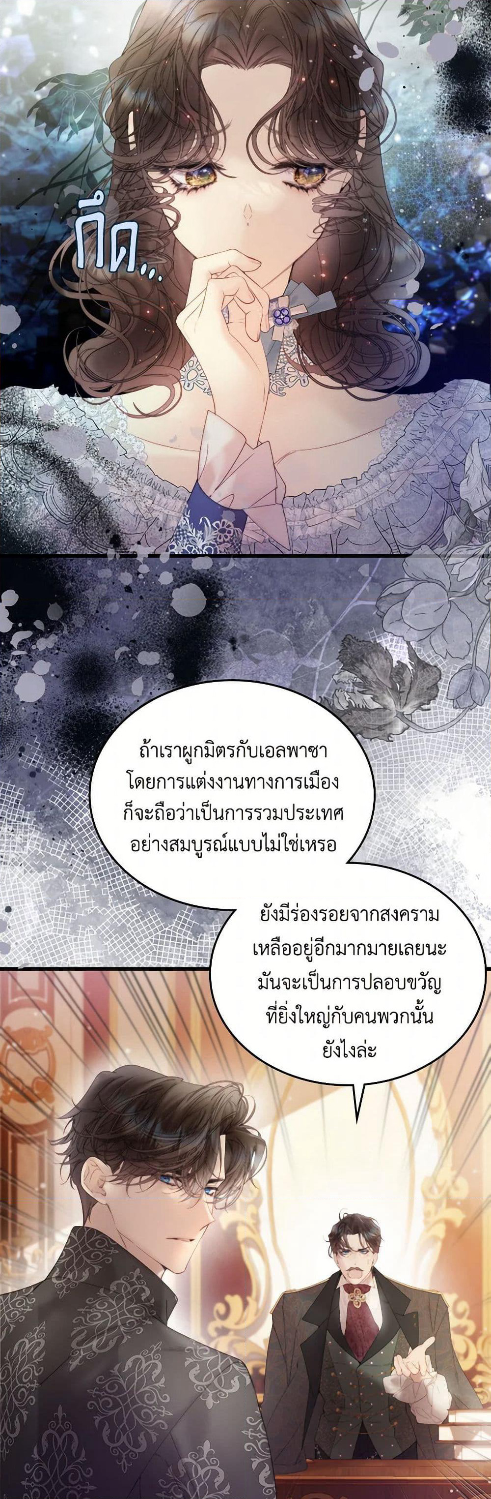Beatrice page 5