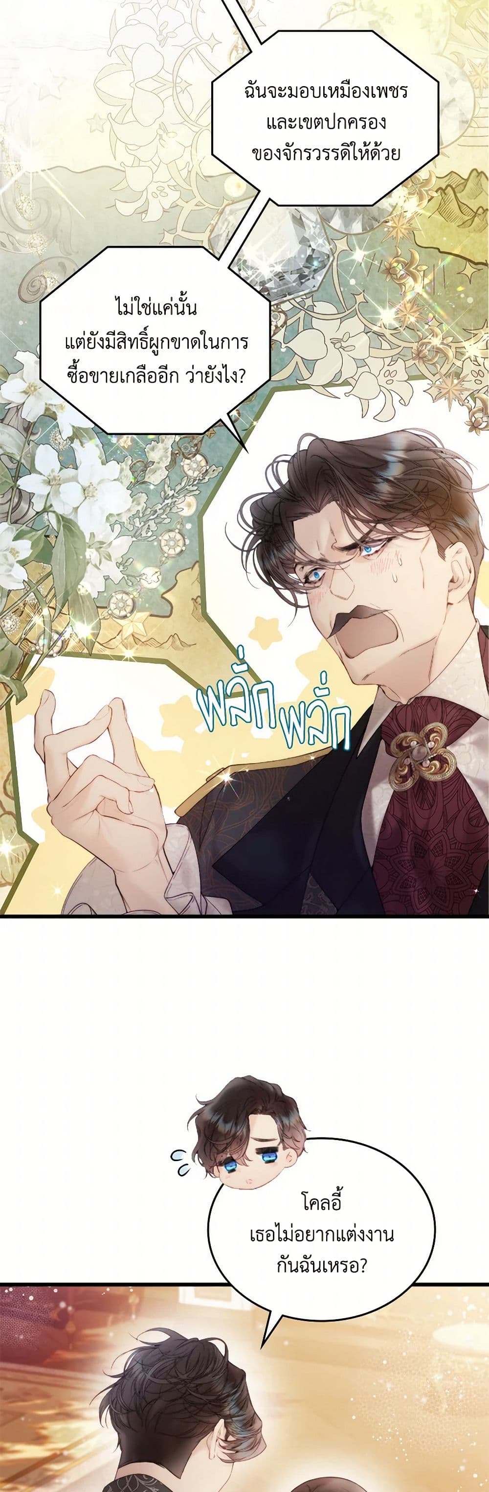 Beatrice page 7