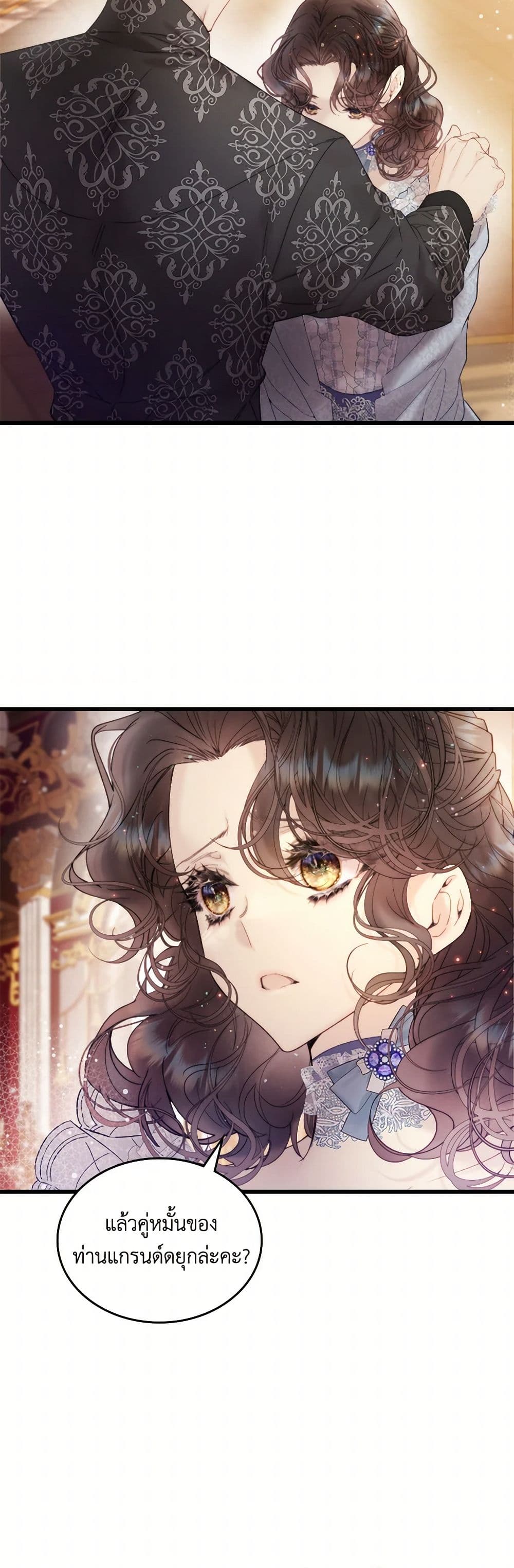 Beatrice page 8