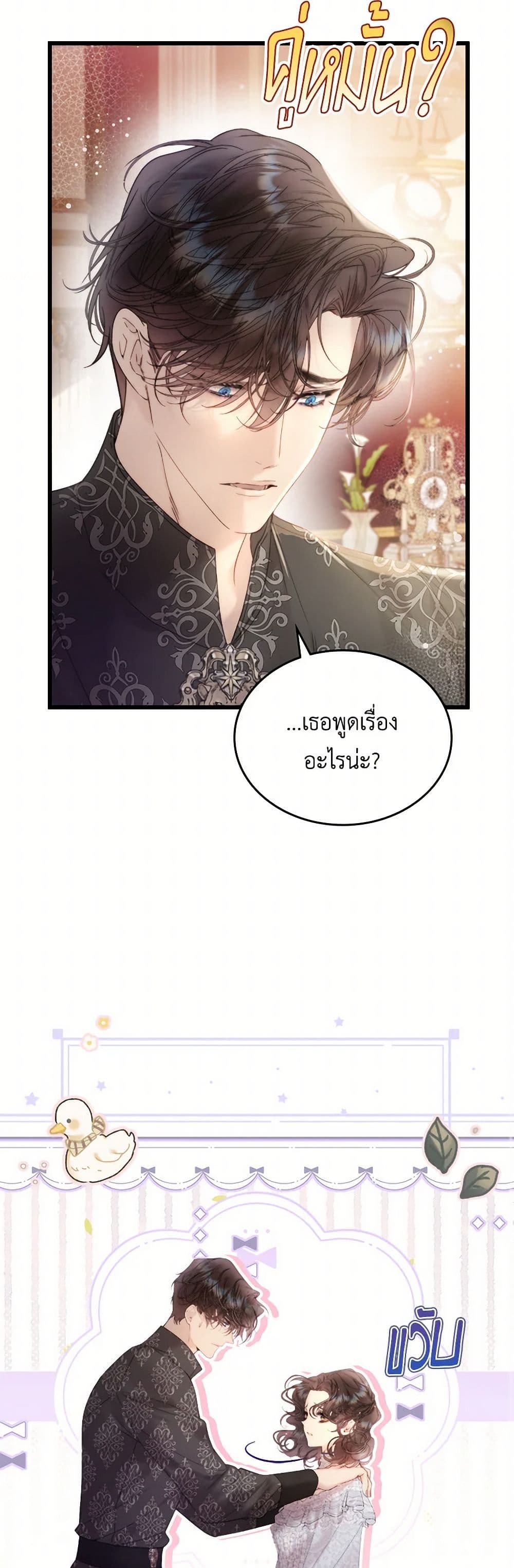 Beatrice page 9