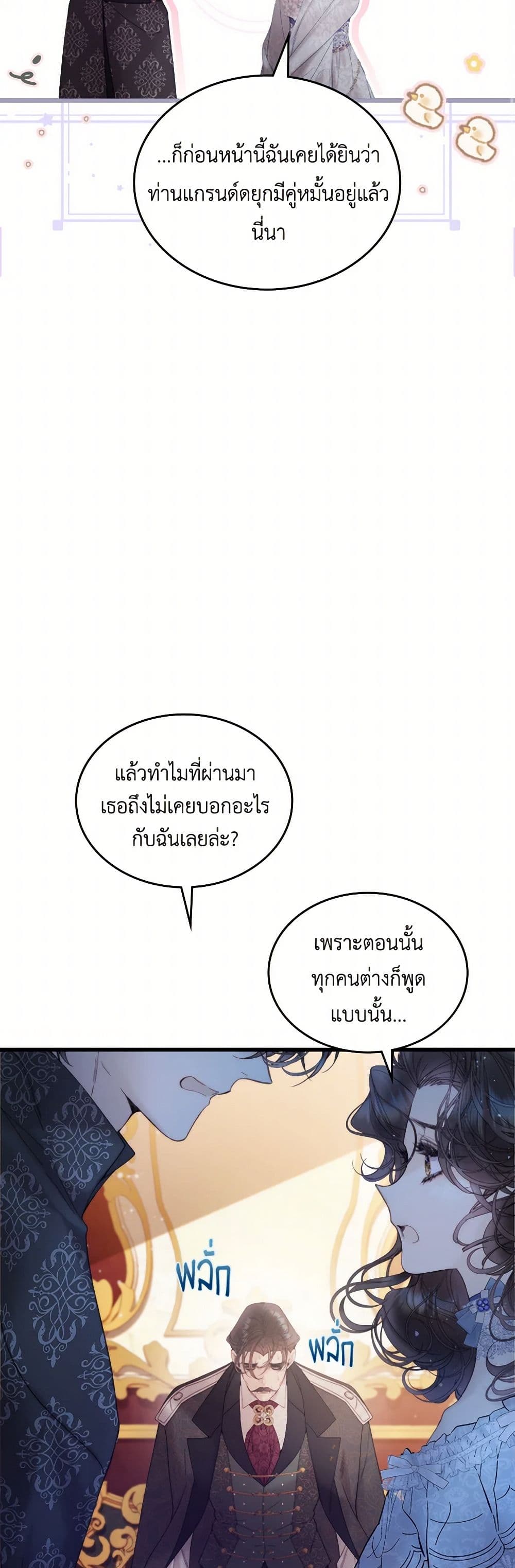 Beatrice page 10