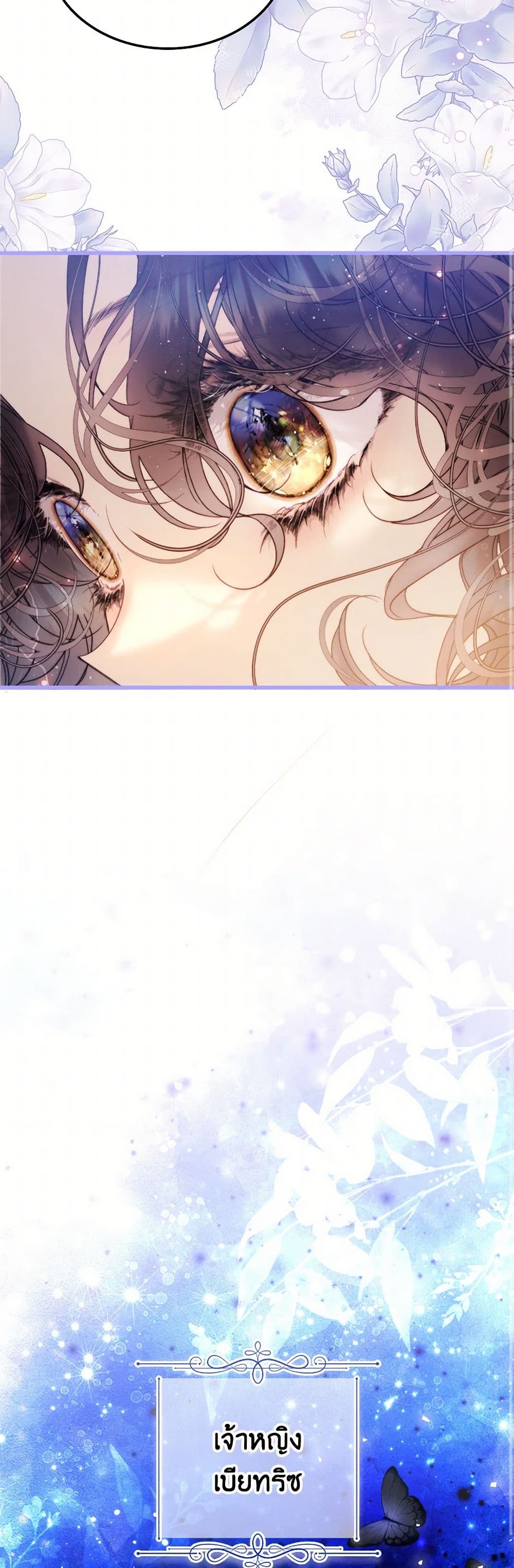 Beatrice page 16