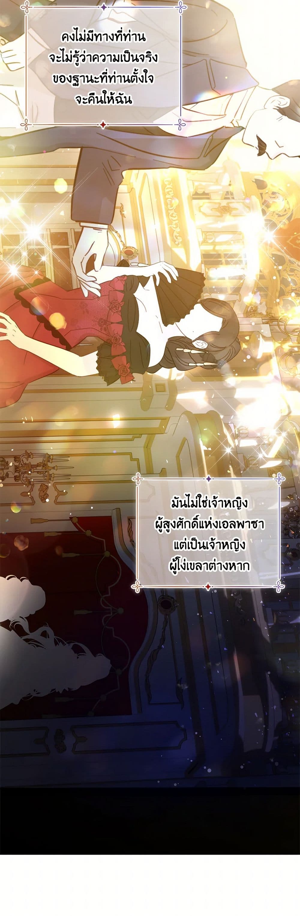 Beatrice page 19