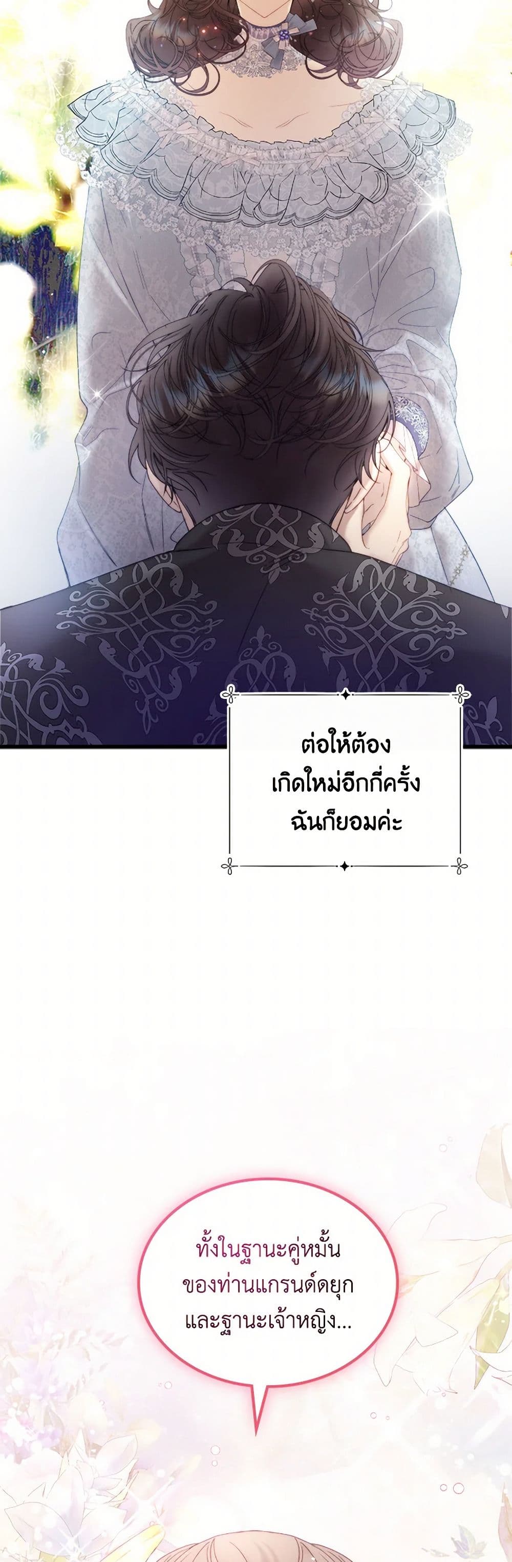 Beatrice page 26