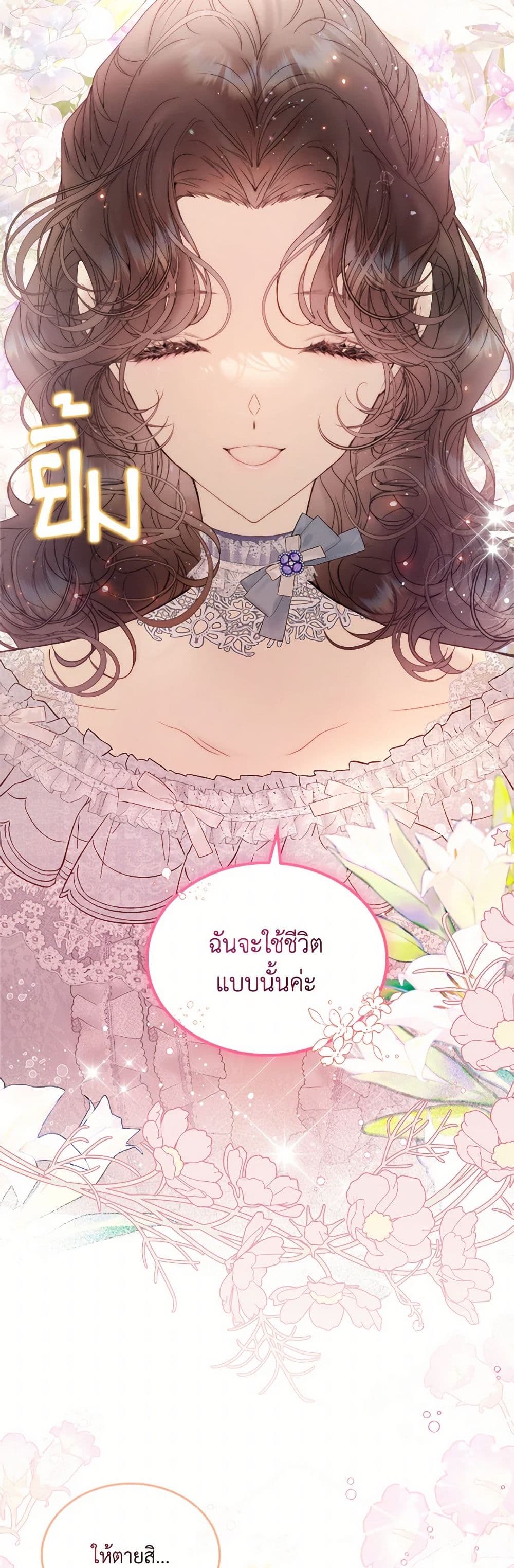 Beatrice page 27