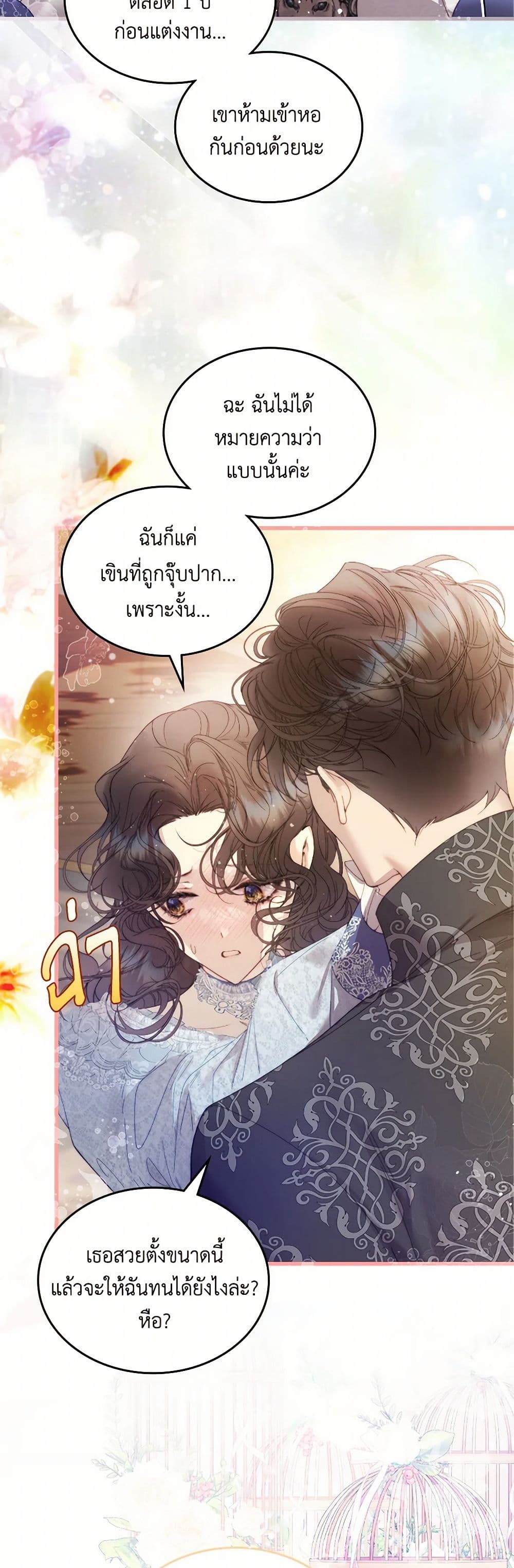 Beatrice page 36