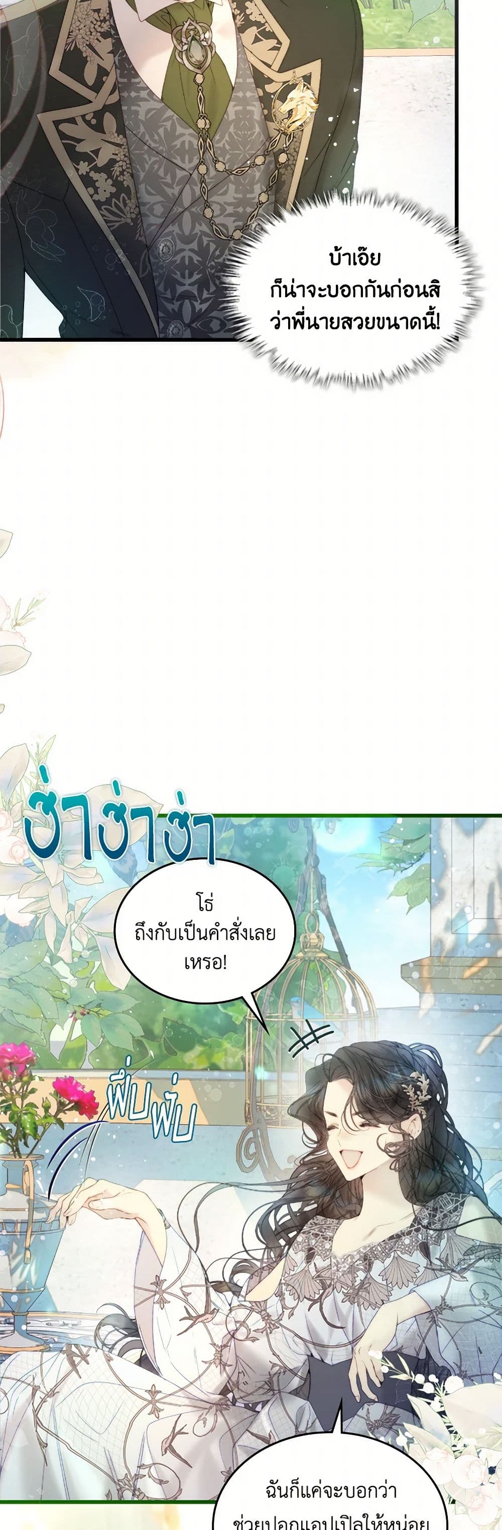 Beatrice page 44