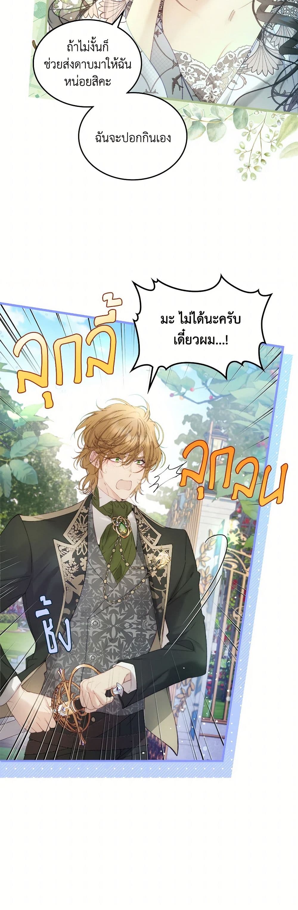 Beatrice page 46