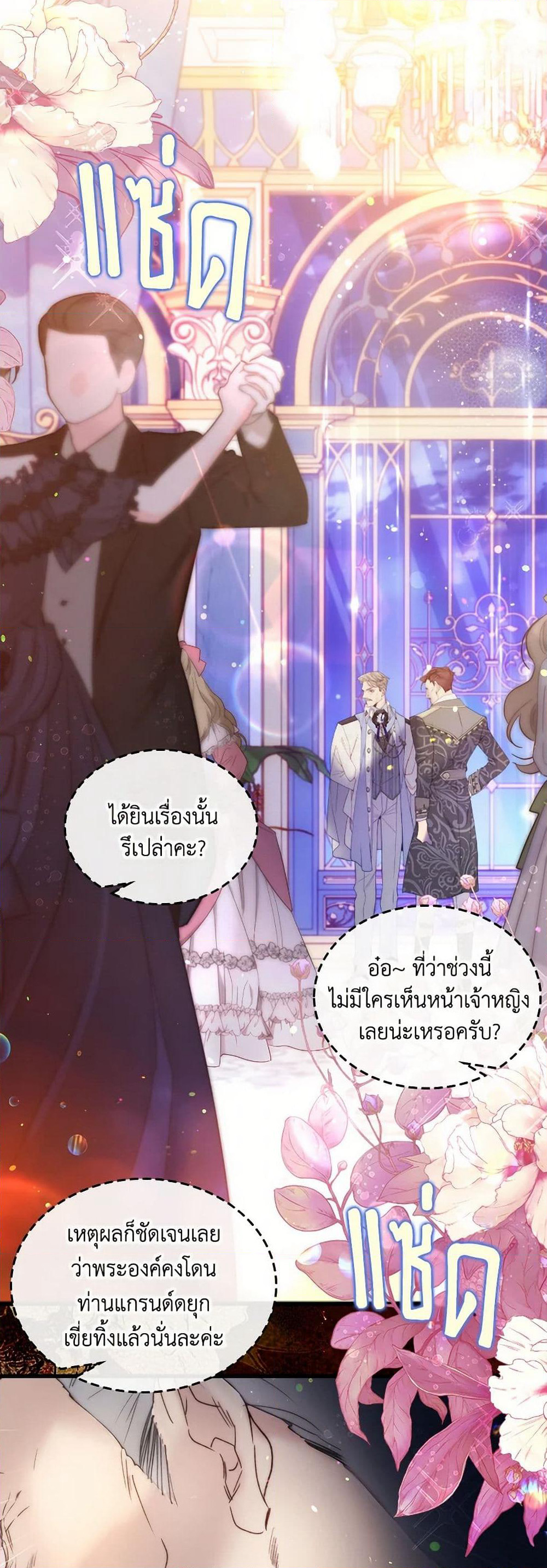 Beatrice page 3