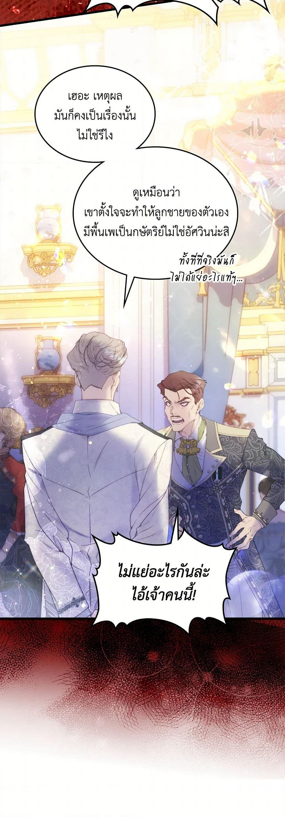Beatrice page 5