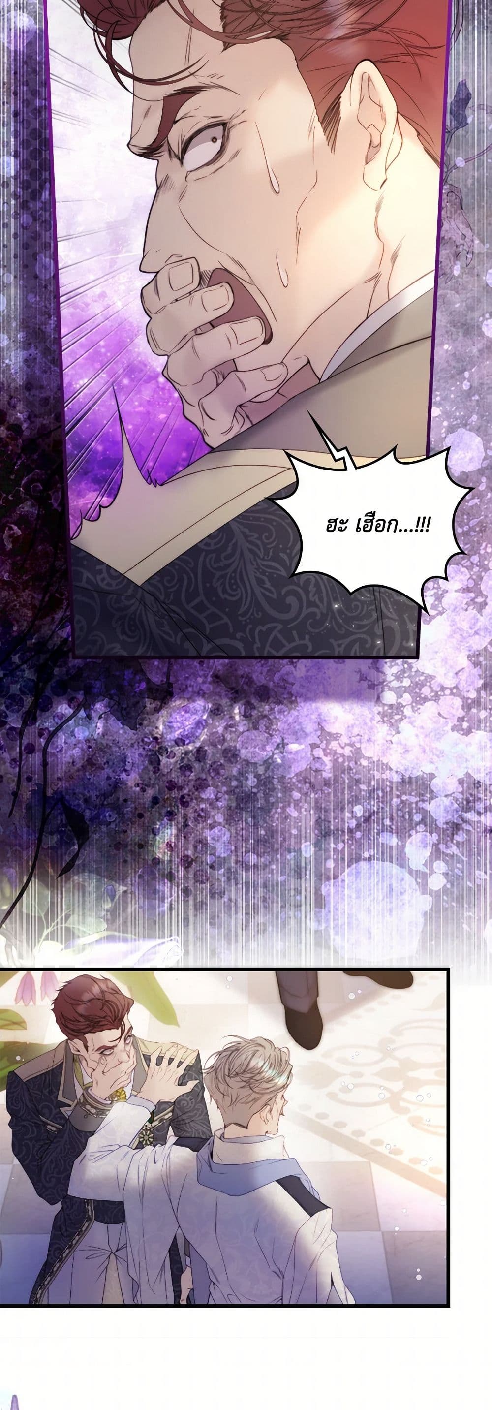 Beatrice page 7