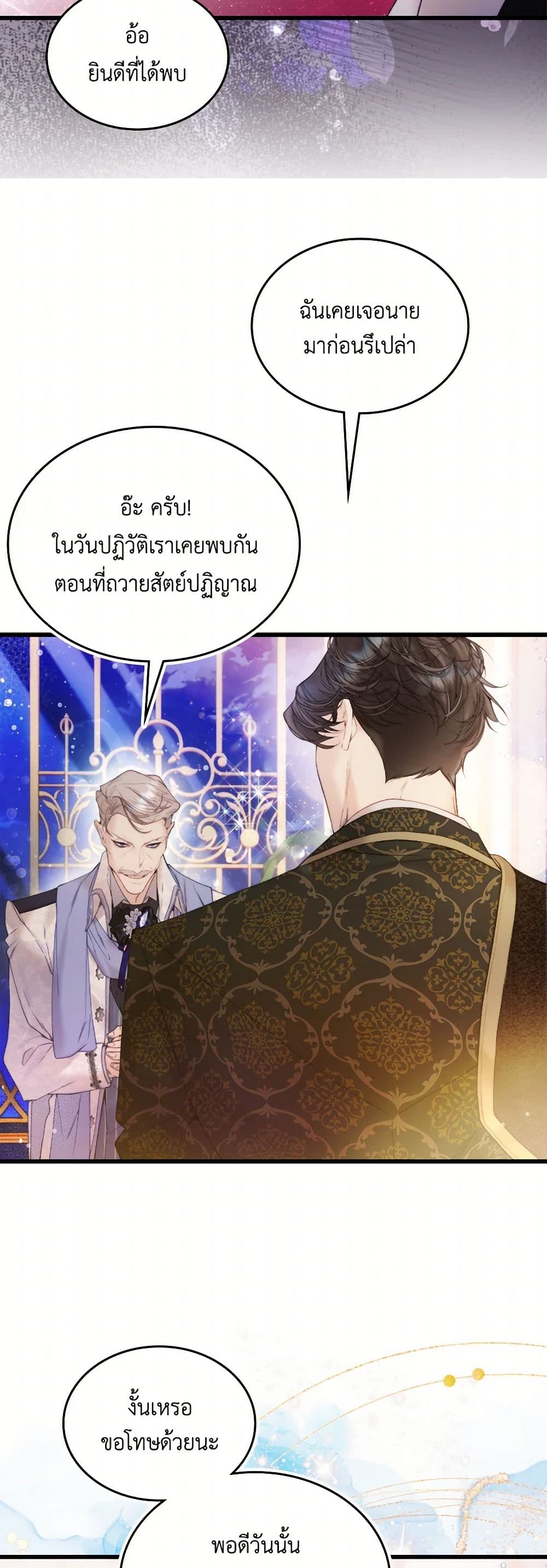 Beatrice page 10