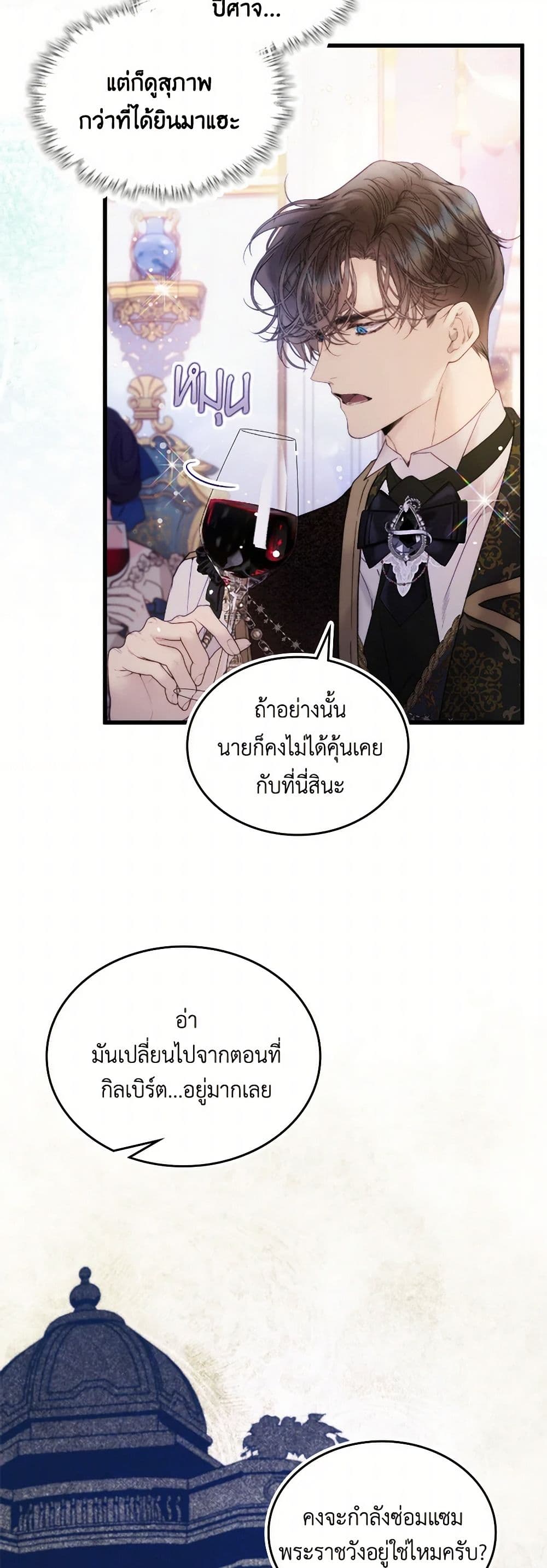 Beatrice page 13