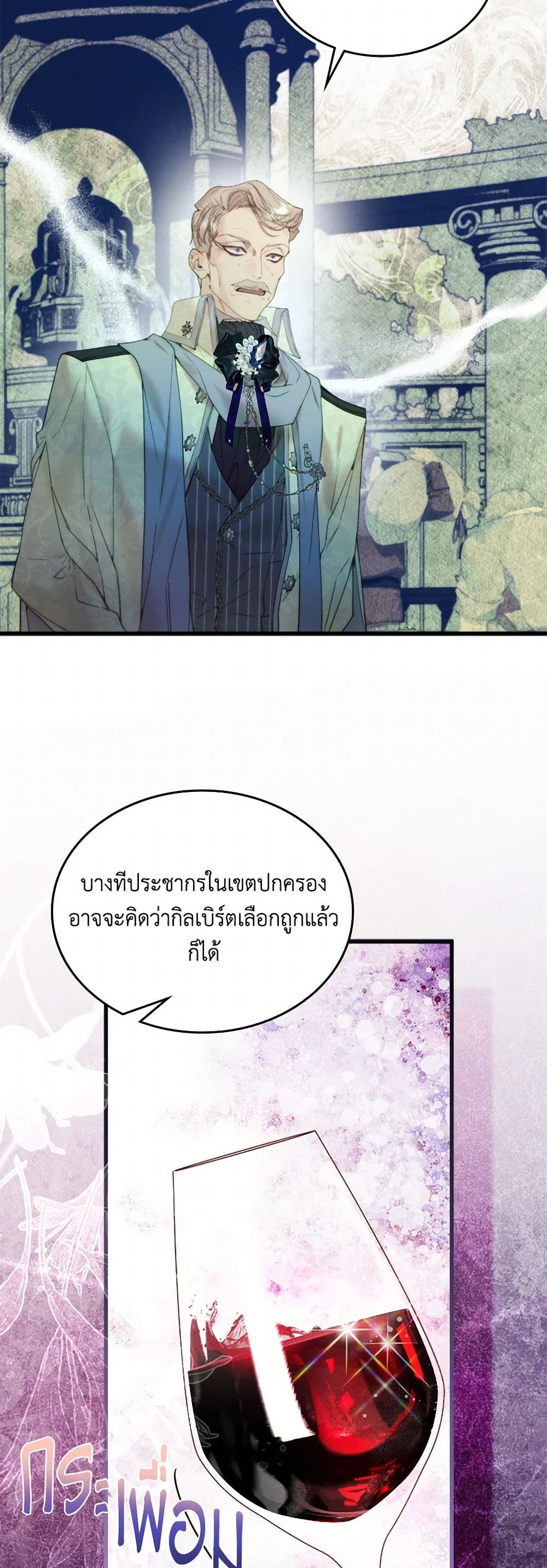 Beatrice page 14