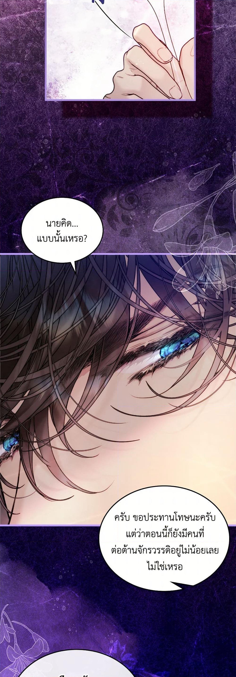 Beatrice page 15