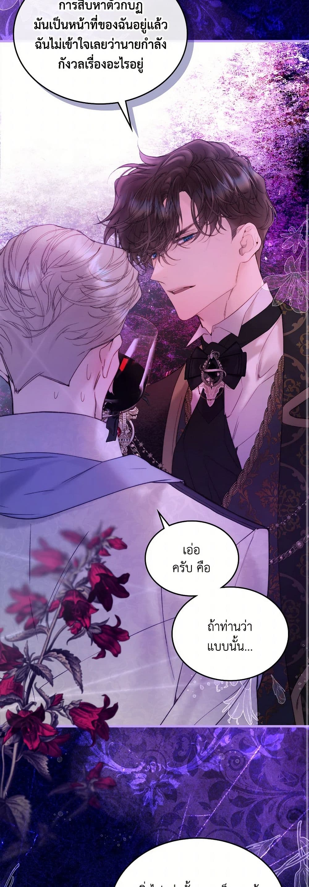 Beatrice page 16