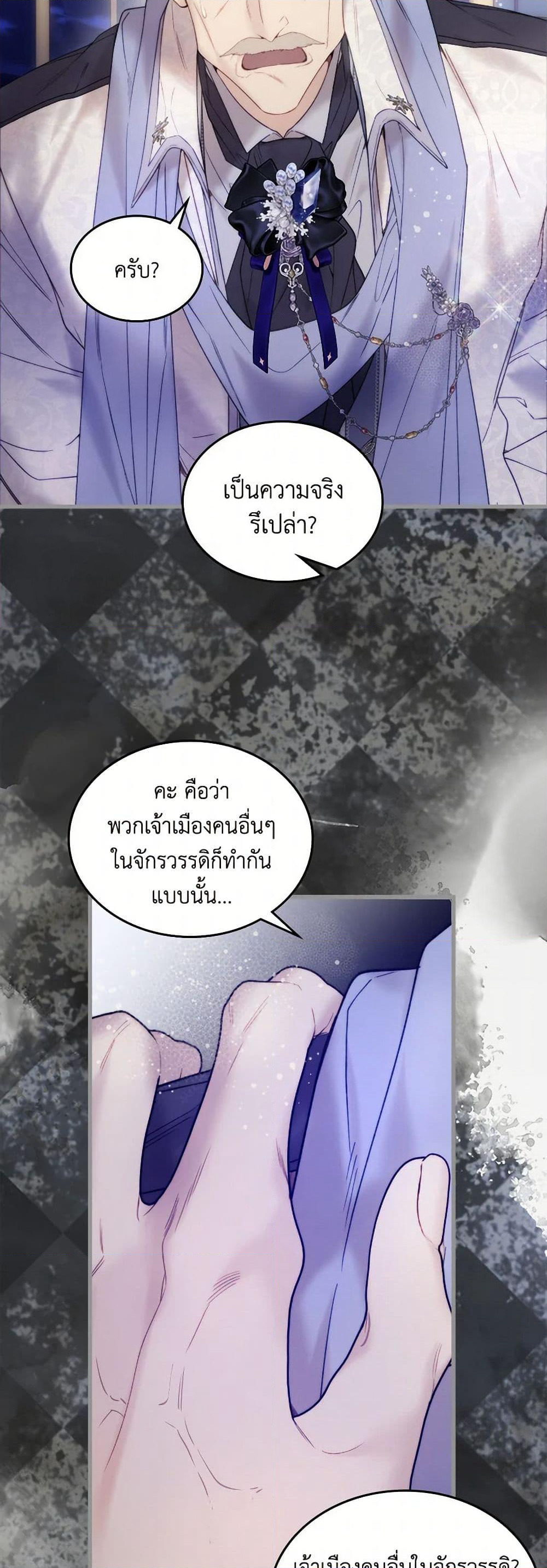 Beatrice page 20