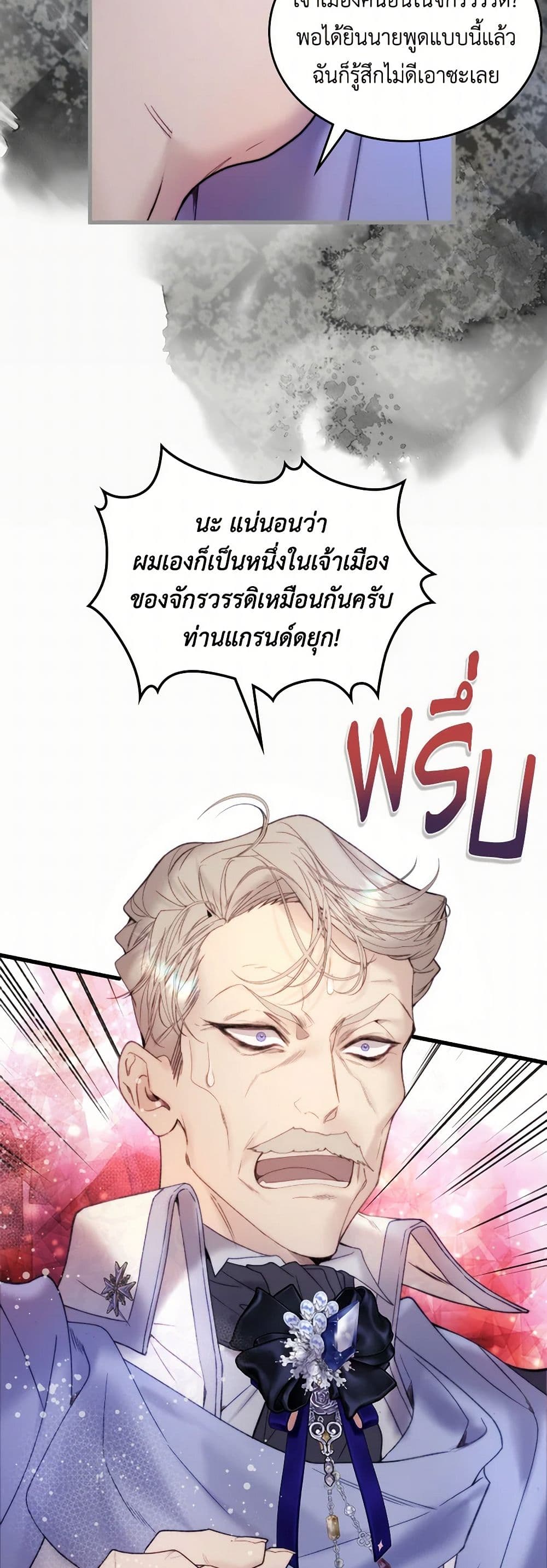 Beatrice page 21