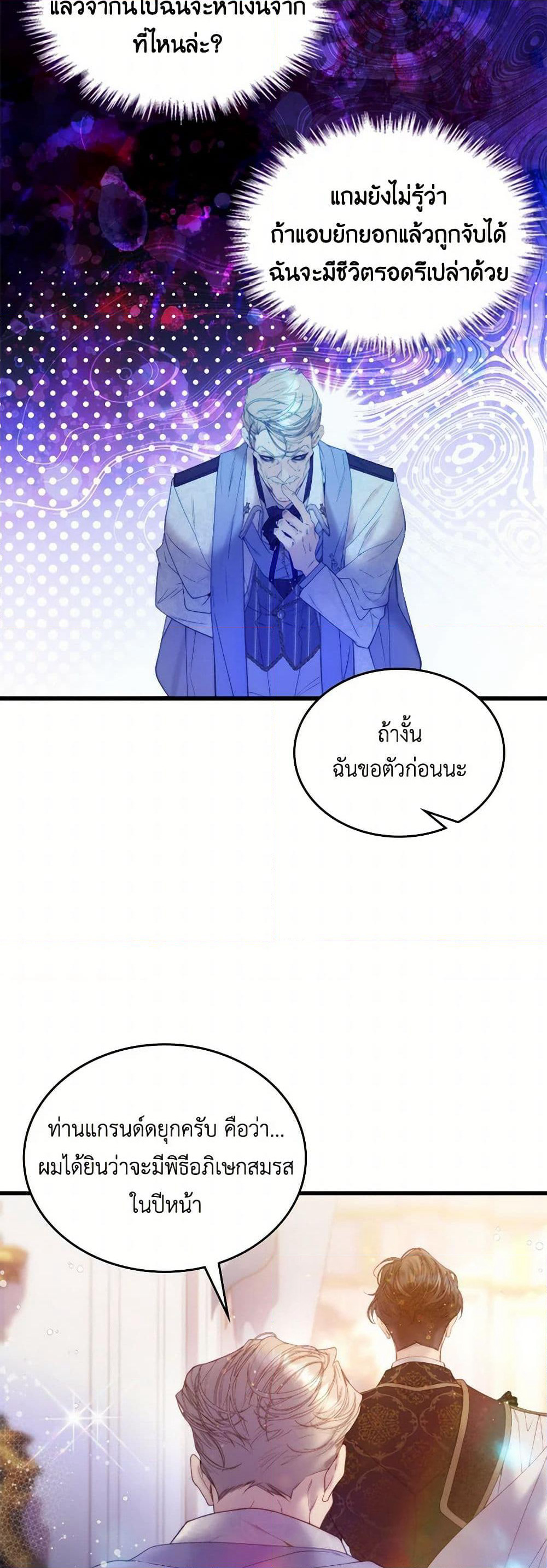 Beatrice page 26