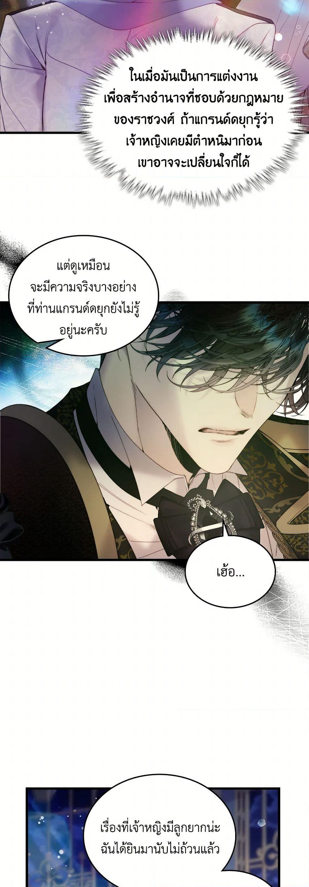 Beatrice page 27