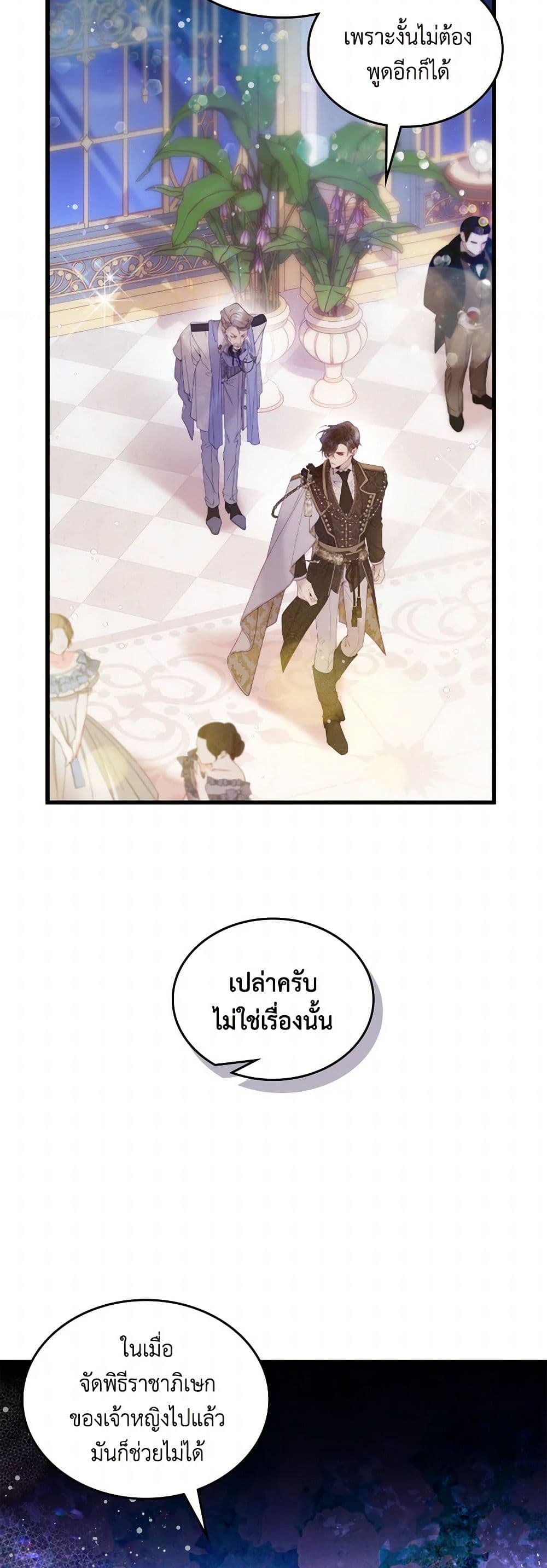 Beatrice page 28