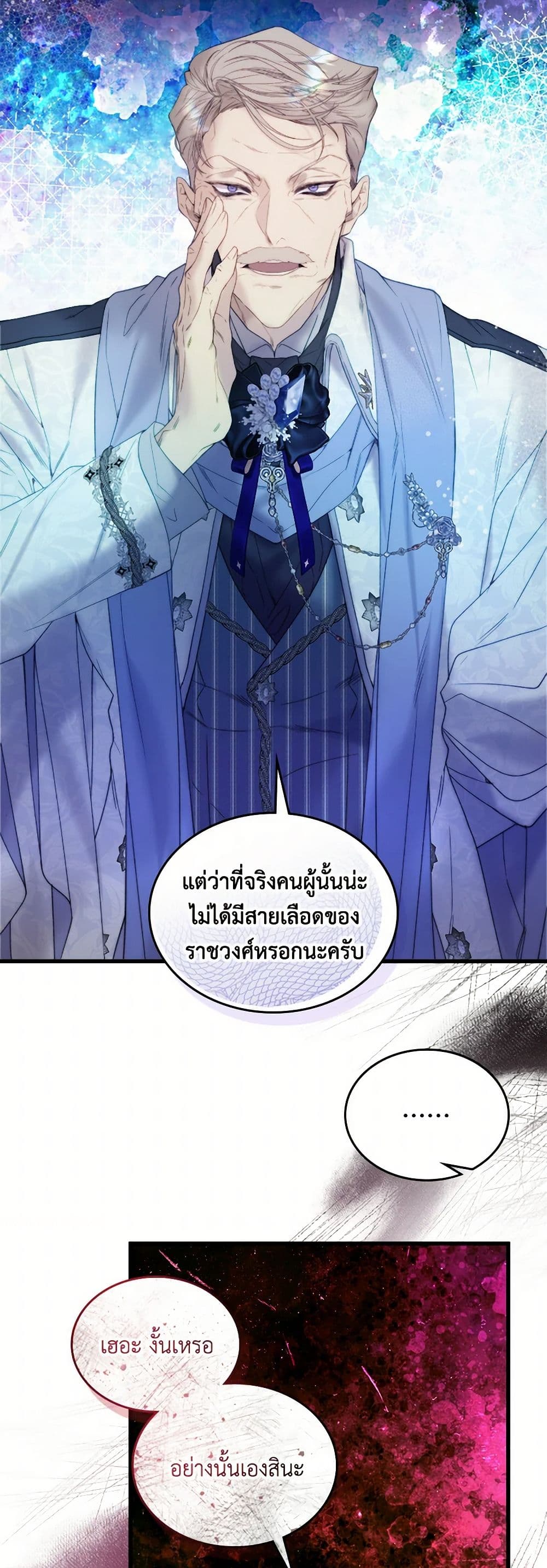 Beatrice page 29