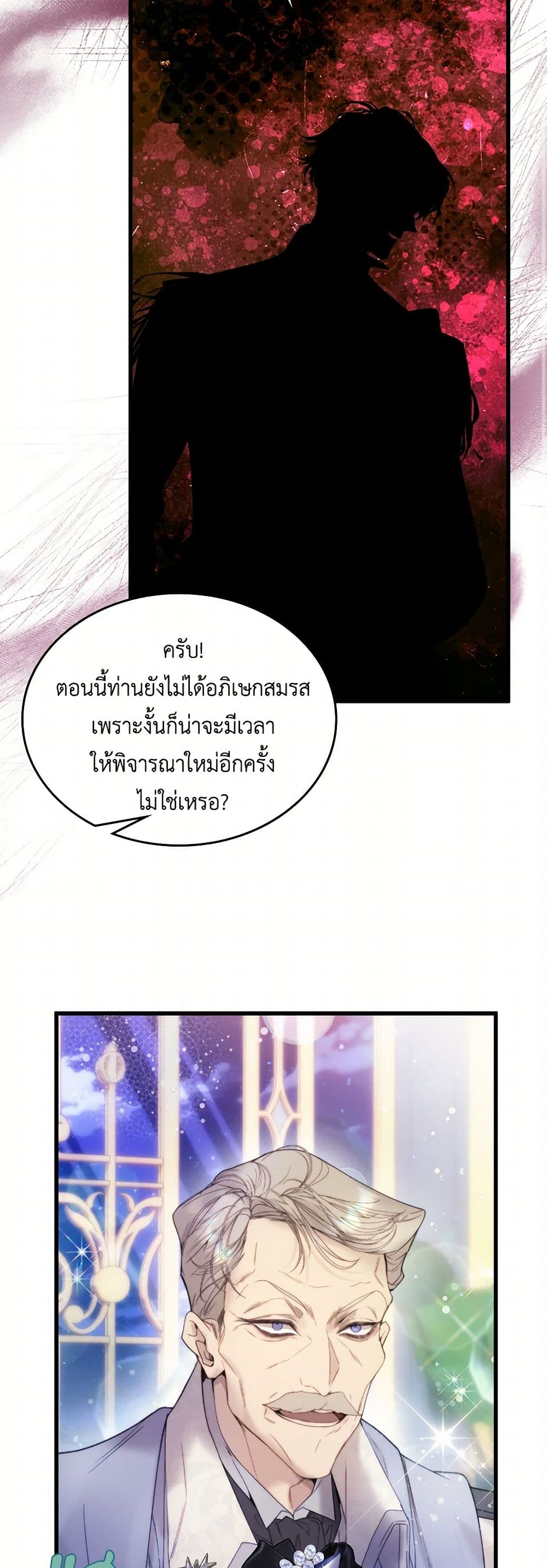 Beatrice page 30