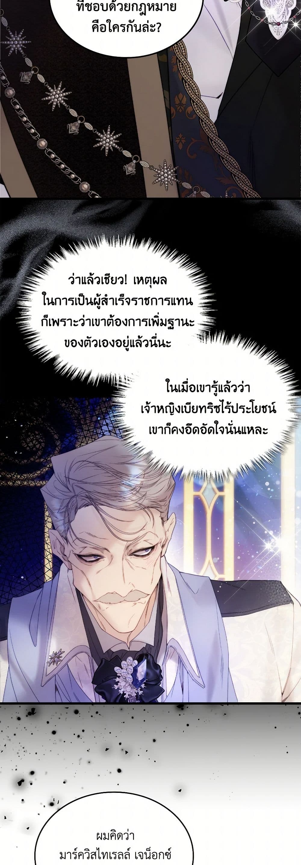 Beatrice page 32