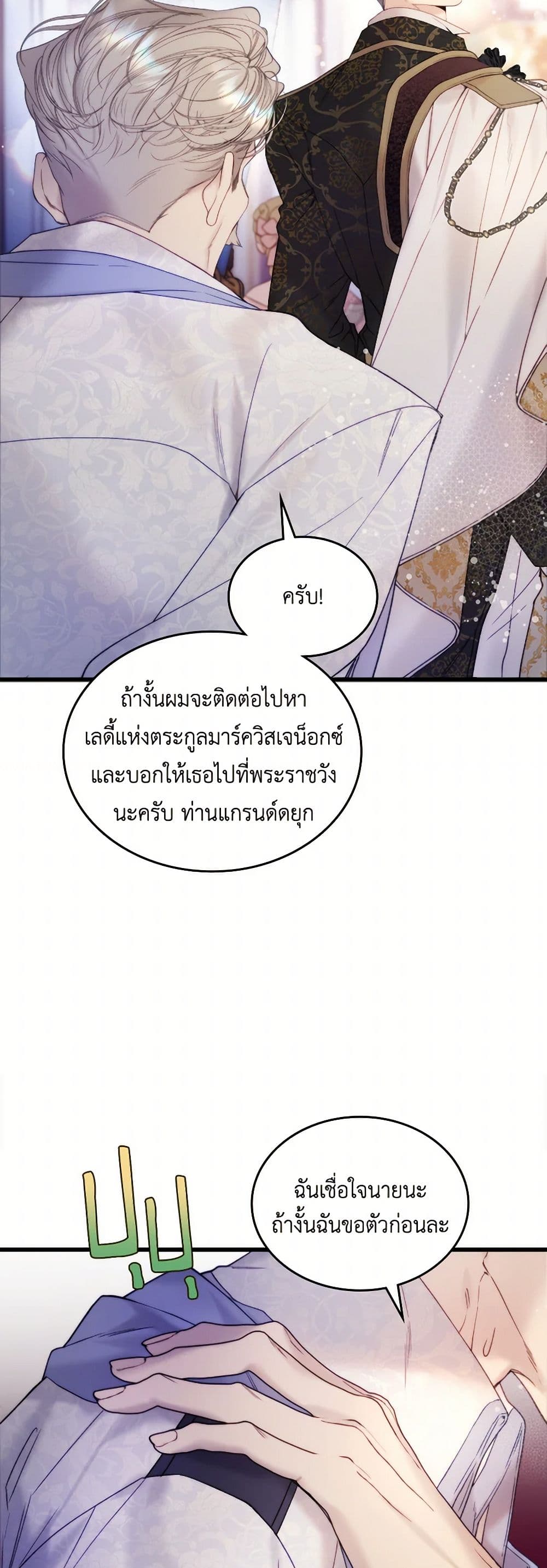 Beatrice page 34