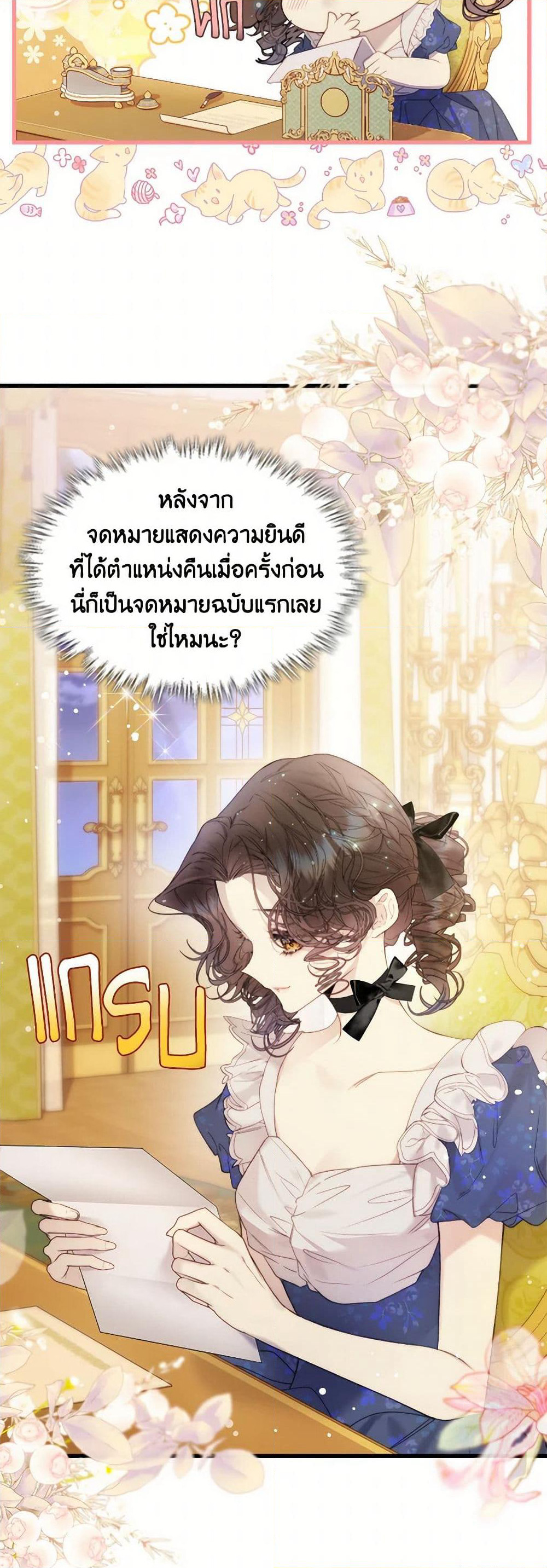 Beatrice page 49