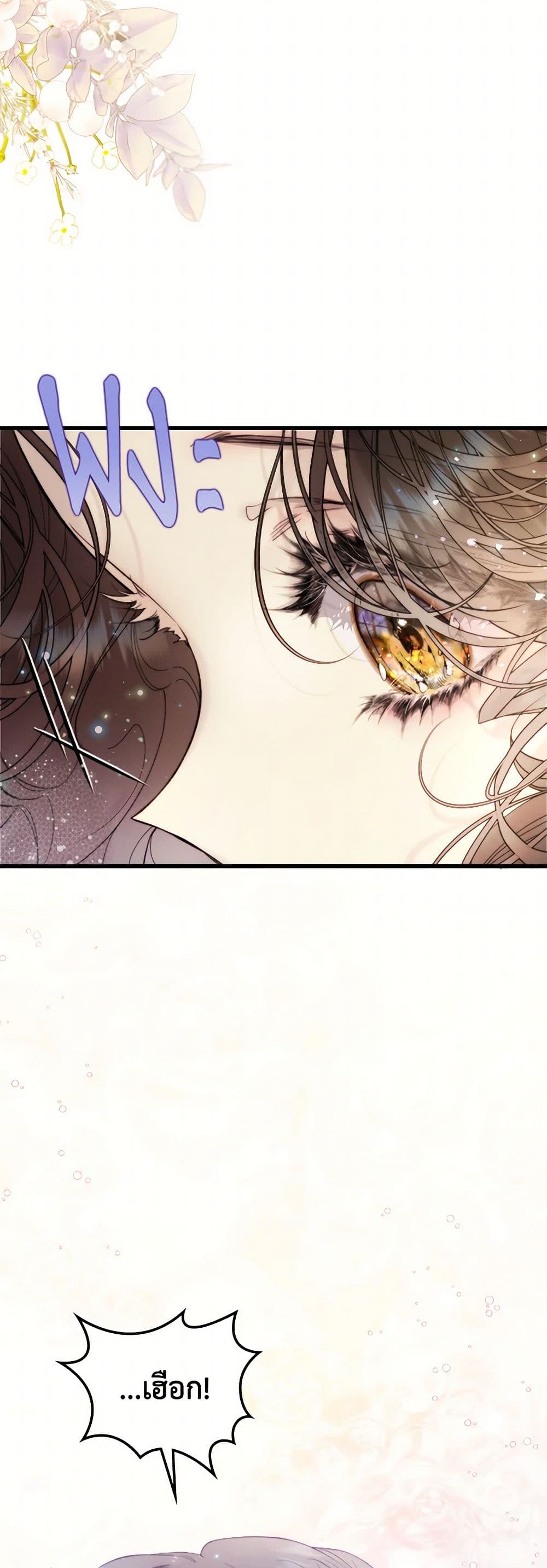 Beatrice page 50