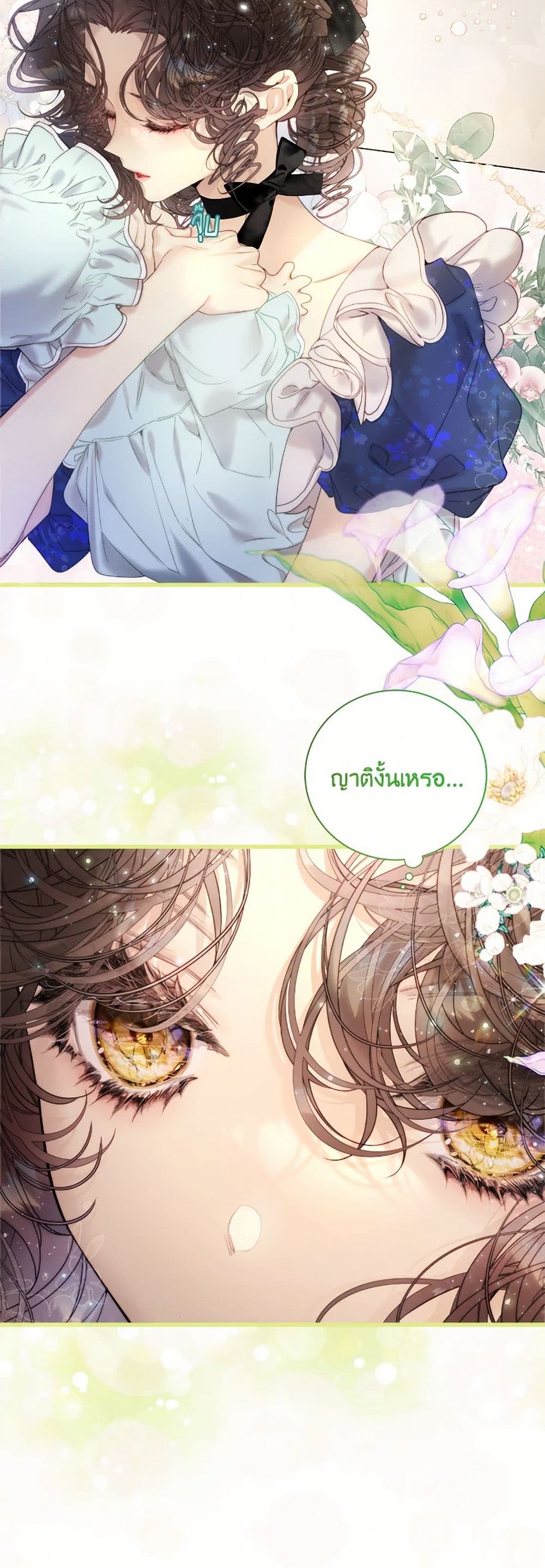 Beatrice page 8