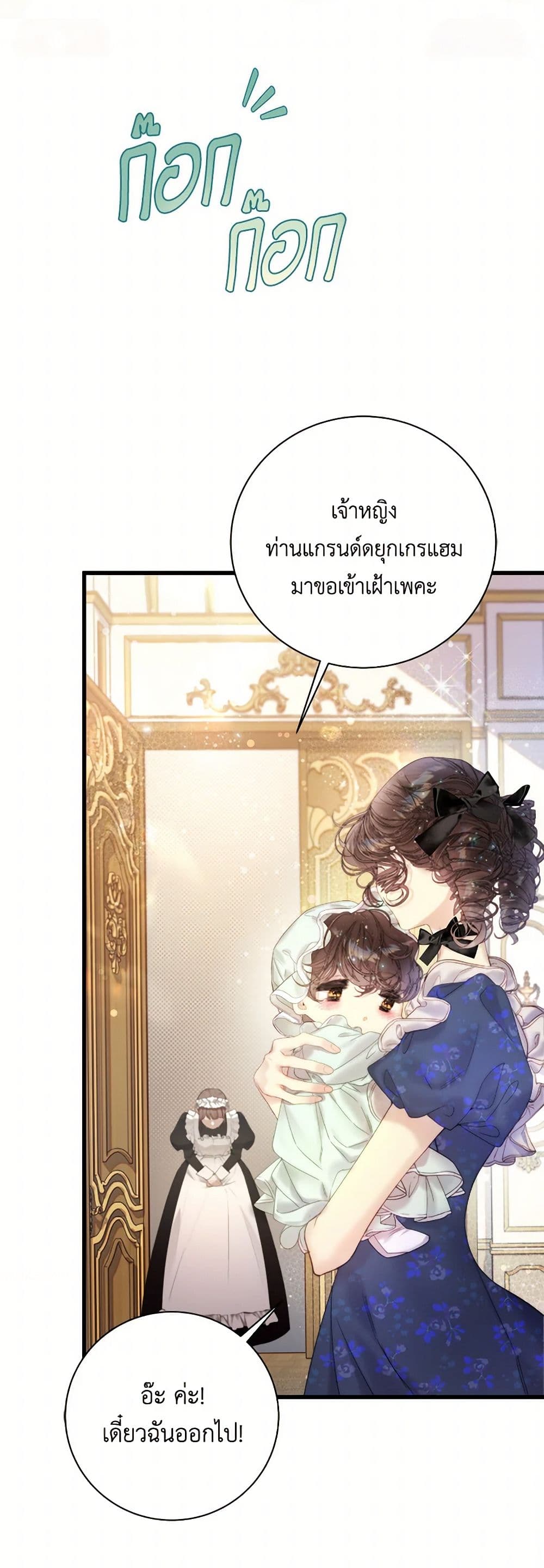 Beatrice page 9
