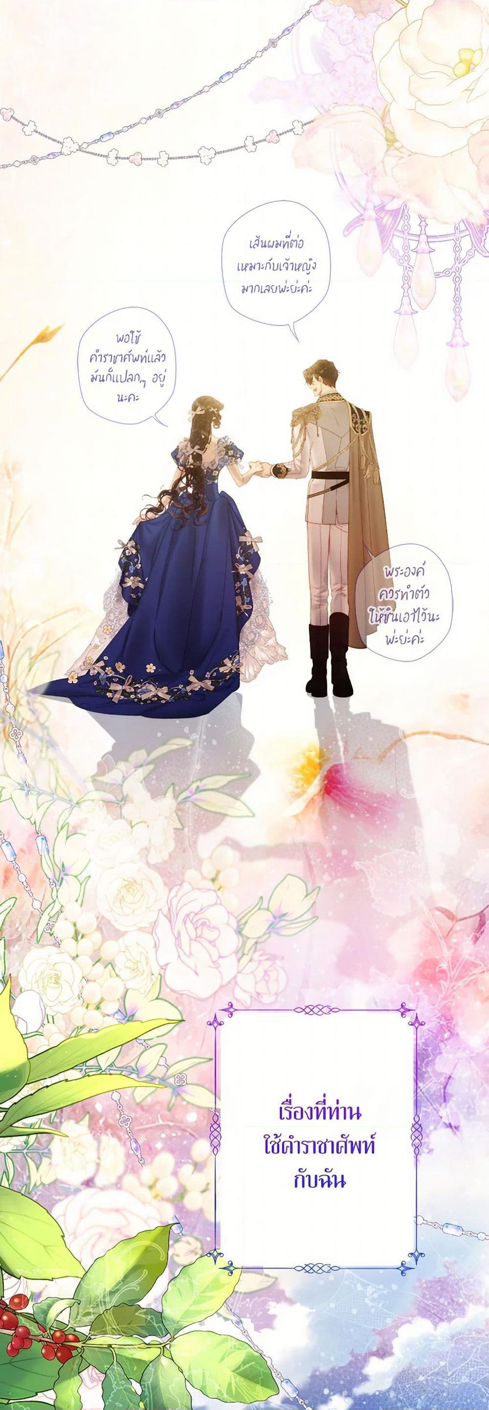 Beatrice page 19