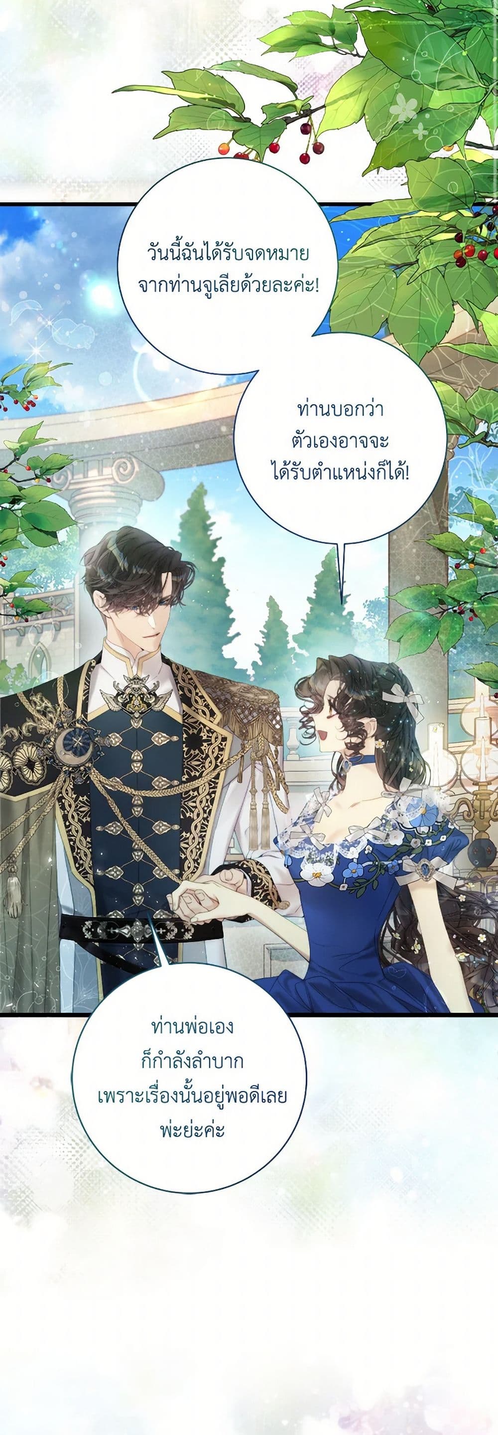 Beatrice page 22