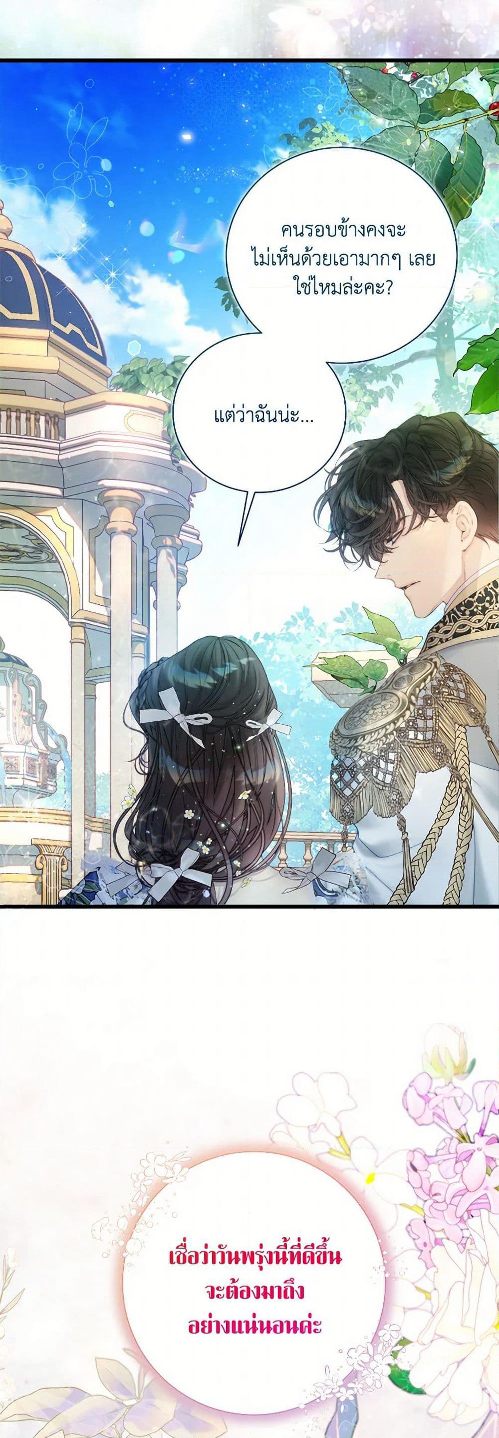 Beatrice page 23