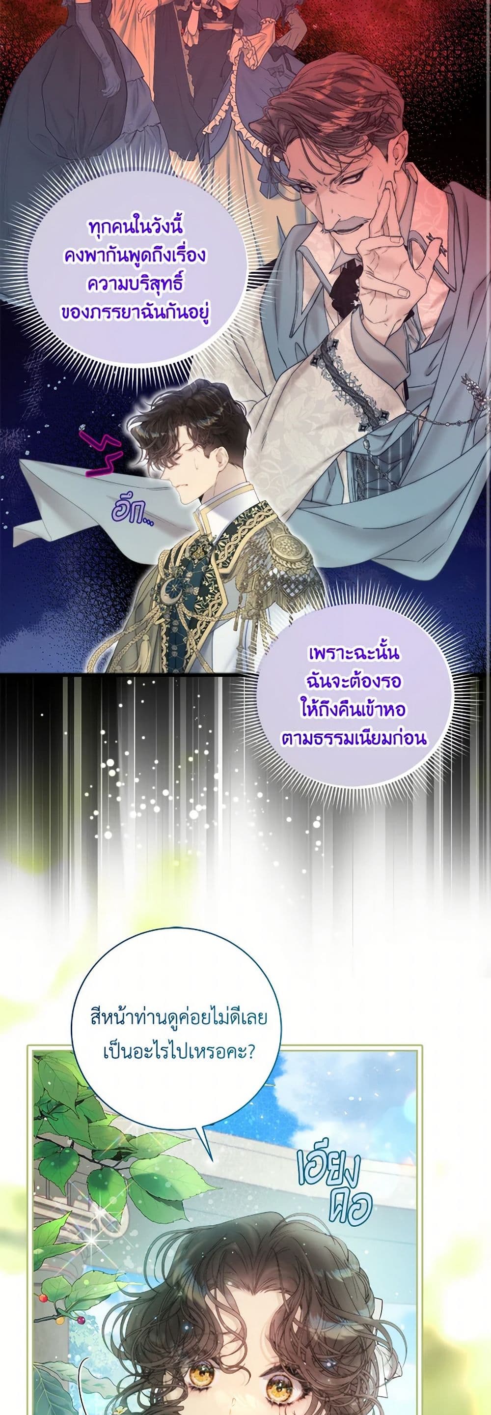 Beatrice page 27