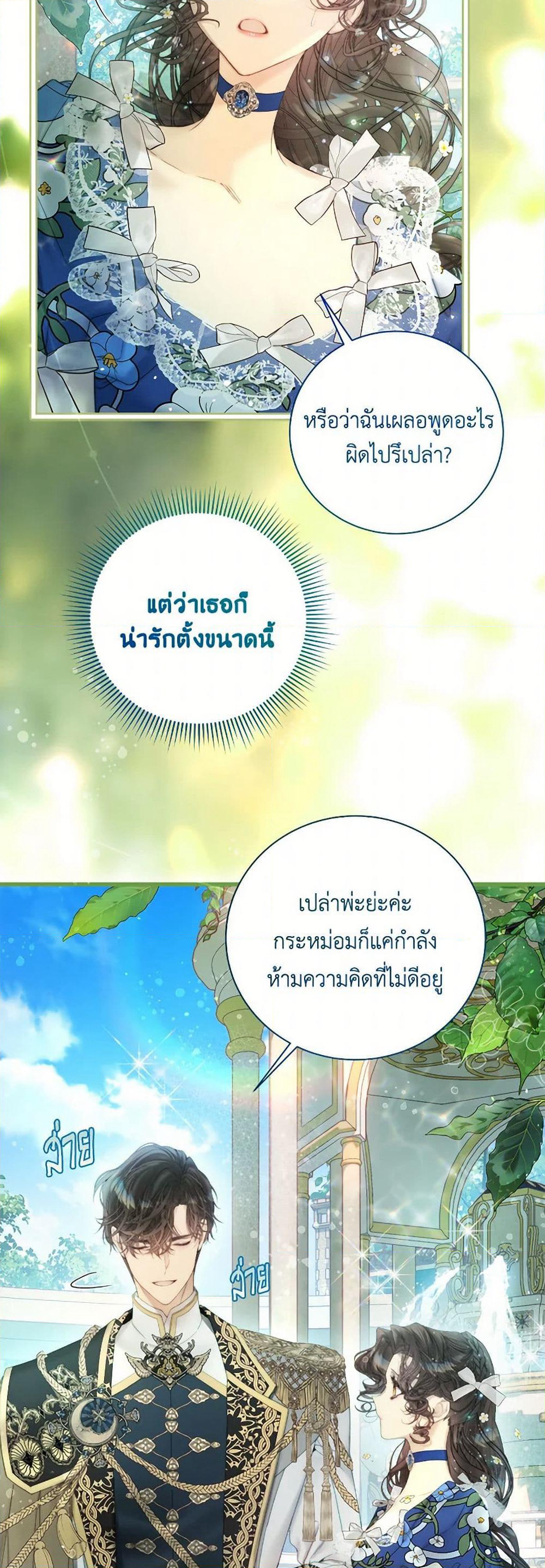Beatrice page 28