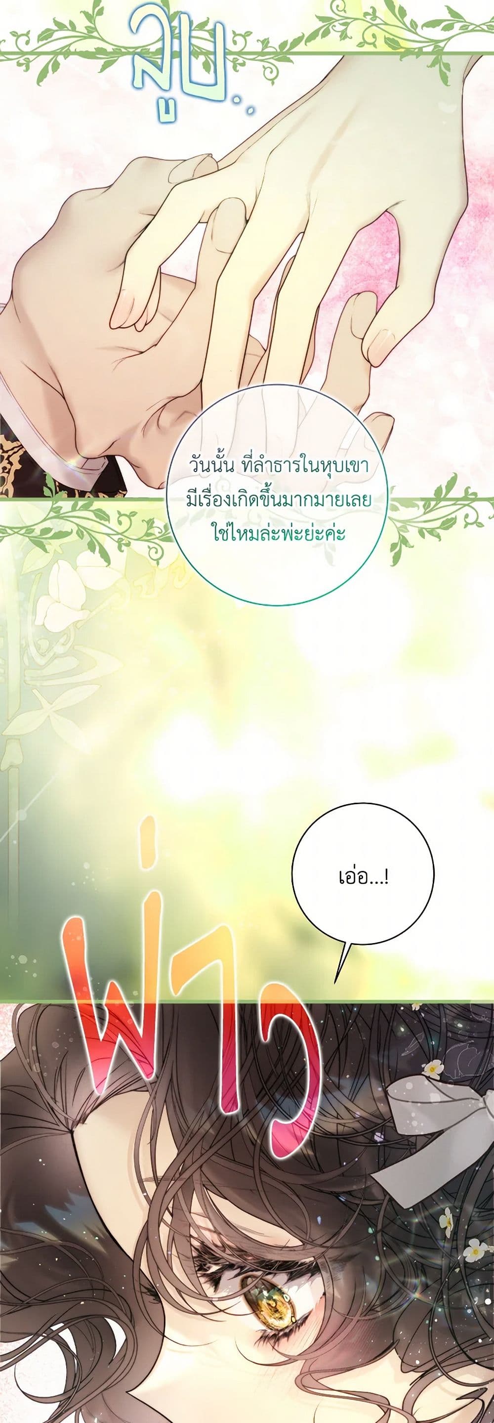 Beatrice page 33