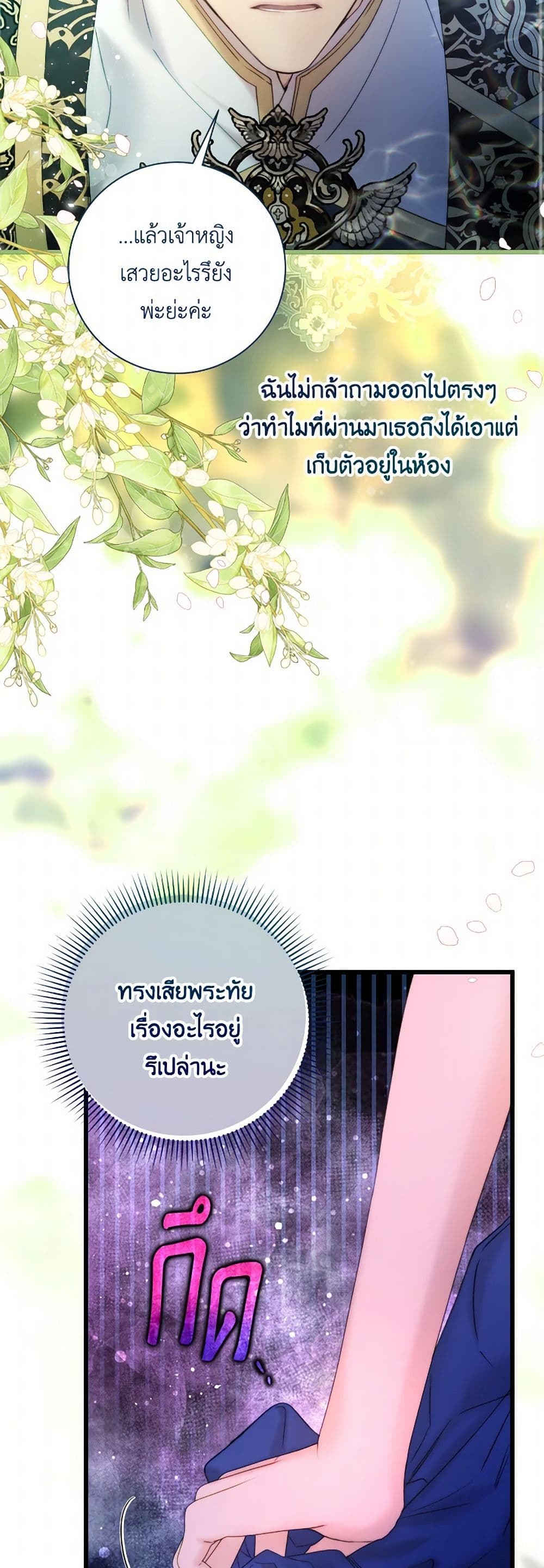 Beatrice page 40