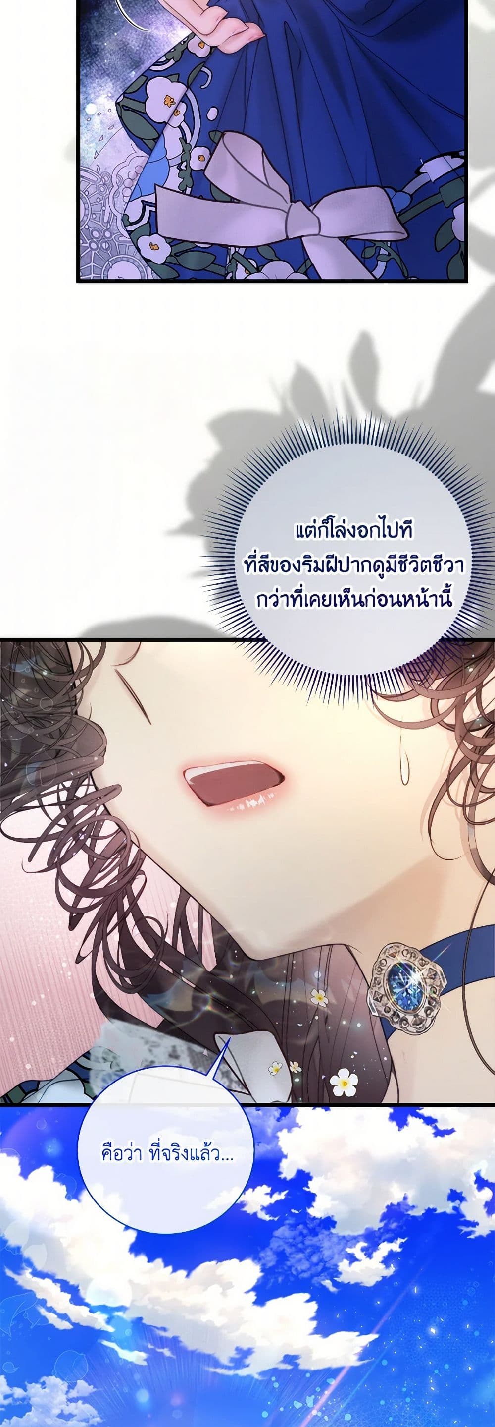 Beatrice page 41