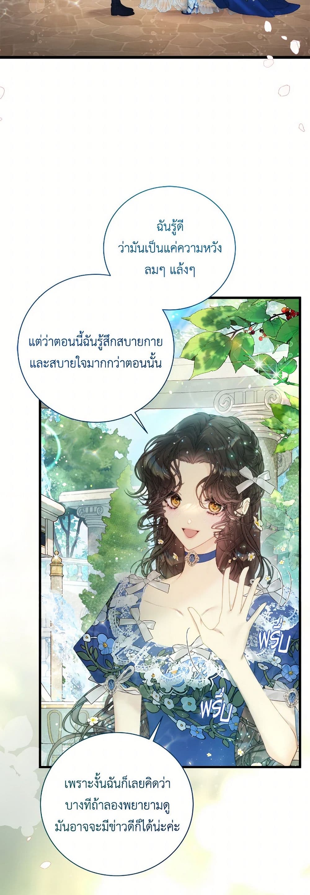 Beatrice page 43