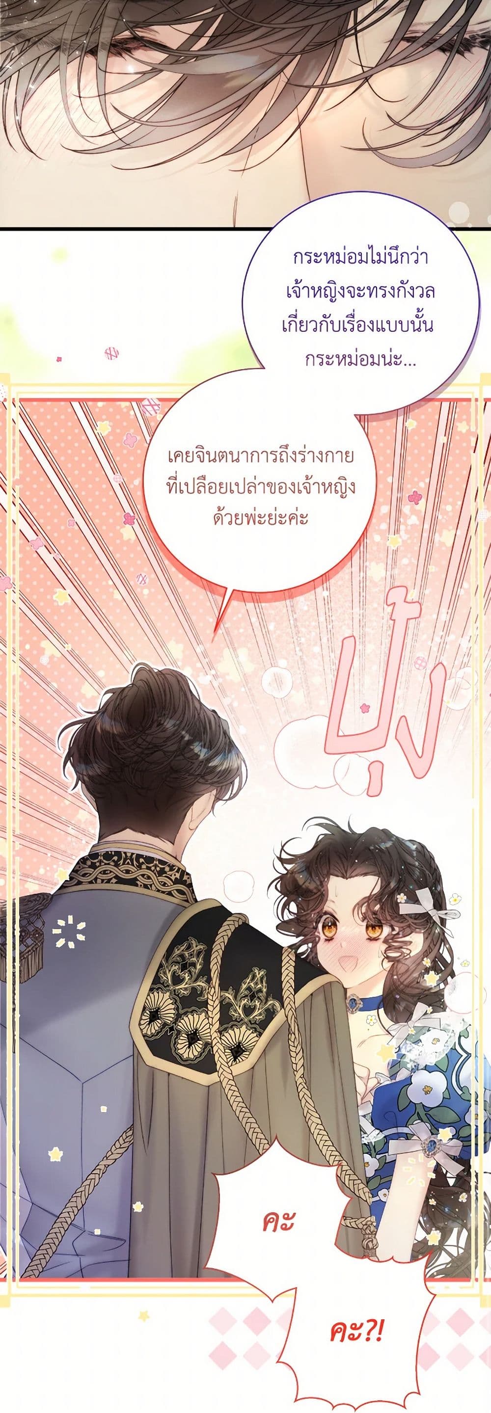 Beatrice page 46