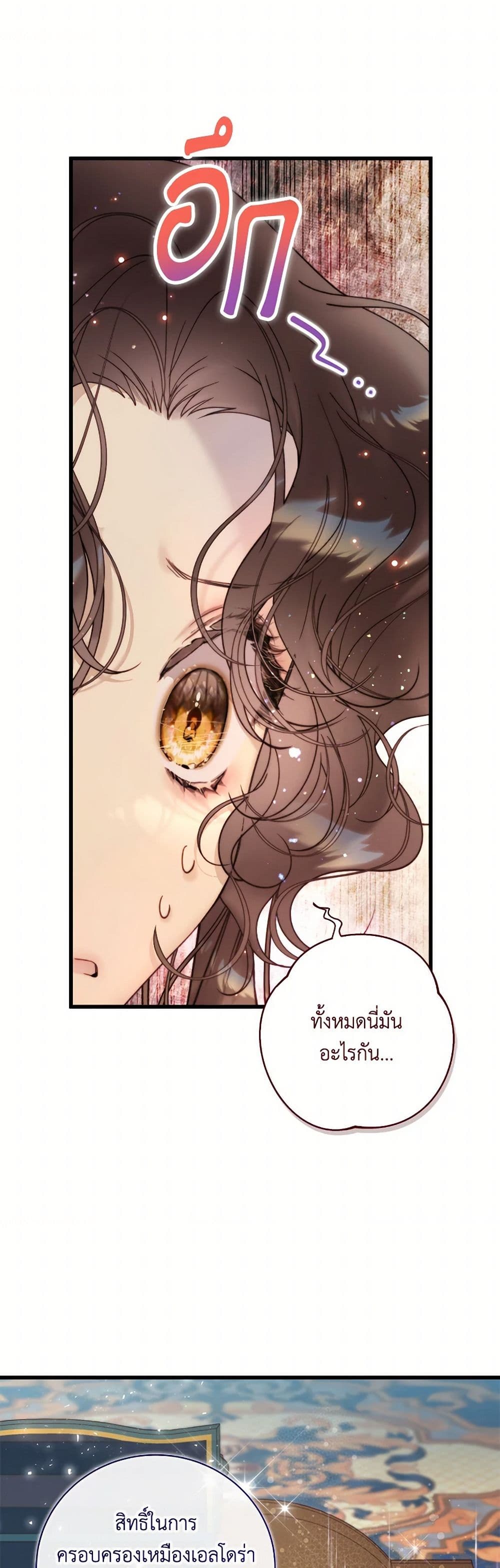 Beatrice page 13